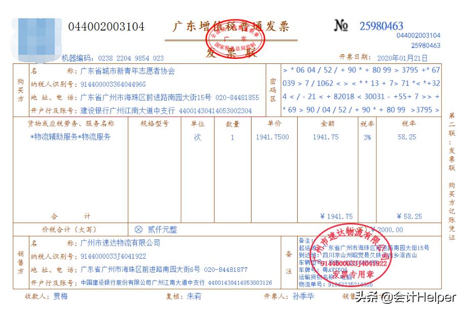 老会计精讲视频,商业会计账务处理技巧