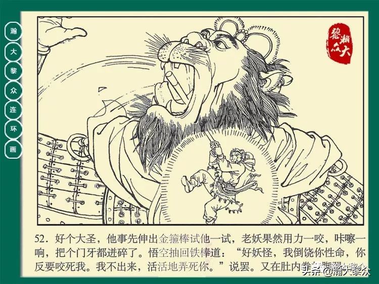 瀚大黎众西游记连环画,瀚大黎众三国演义六十册连环画