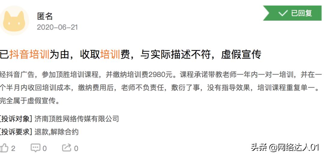 直播带货是如何割韭菜的,直播带货培训课程内容有哪些