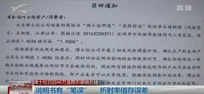 博士伦隐形眼镜不清楚,博士伦隐形眼镜为什么偏蓝色