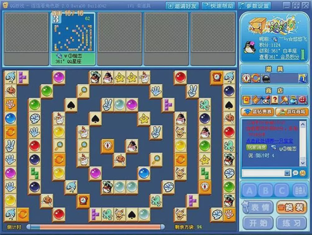 连连看的视频,连连看以前的照片