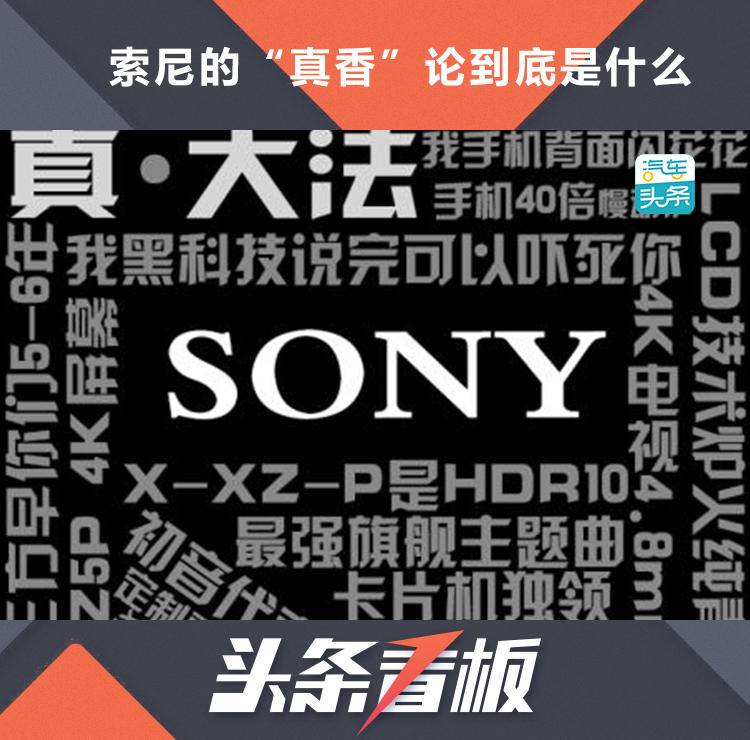 索尼汽车发展前景,索尼造车吗