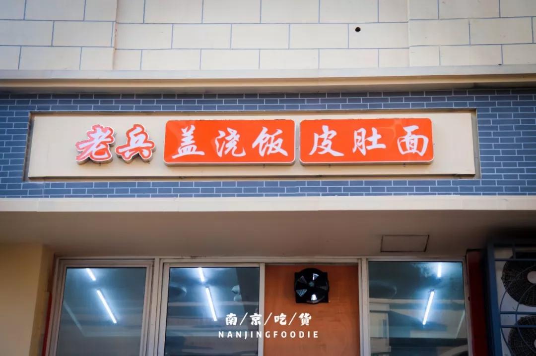 迈皋桥美食探店,迈皋桥万谷慧美食
