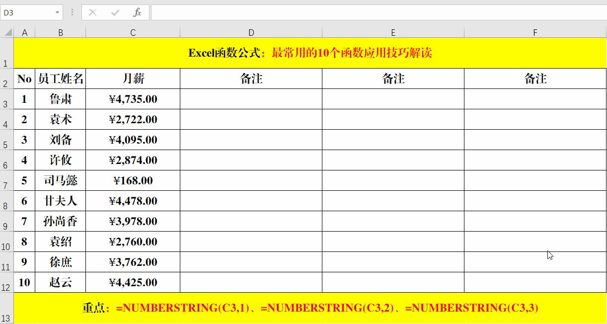 excel常用函数大全完整版,excel必背50个常用函数中文