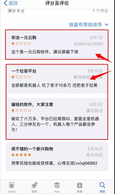 一元云购购物,一元云购怎么没了