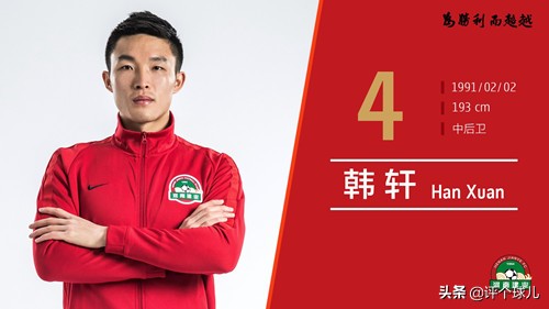 中超河南建业队热身赛,中超预测河南建业vs河北华夏