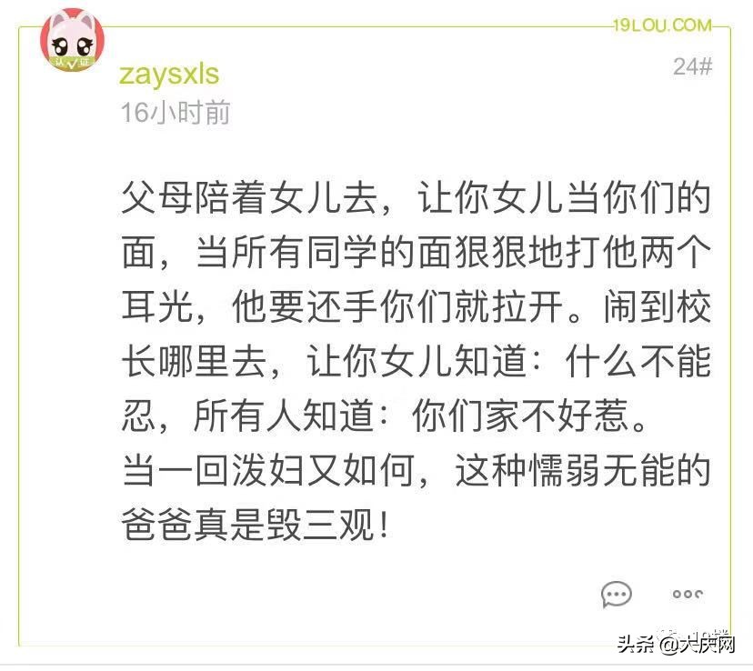 女儿被男同学弹肩,女儿被人校园欺凌爸爸报仇