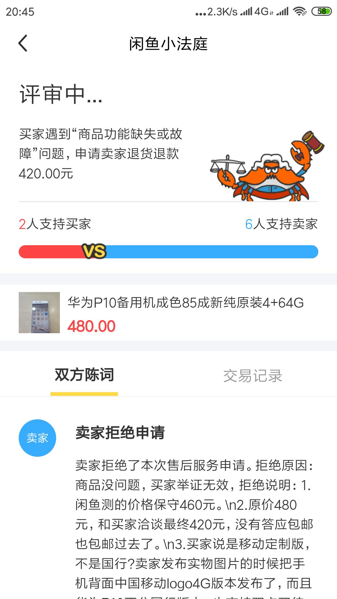 闲鱼平台处理买卖纠纷的原则,闲鱼平台欺诈怎么起诉
