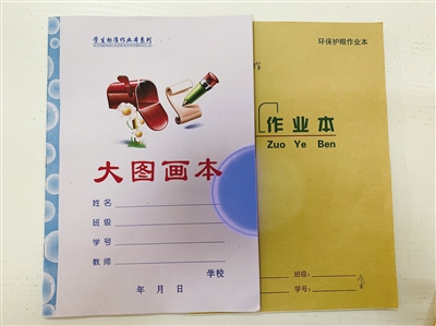 小心你的孩子,危险的荧光剂作业本