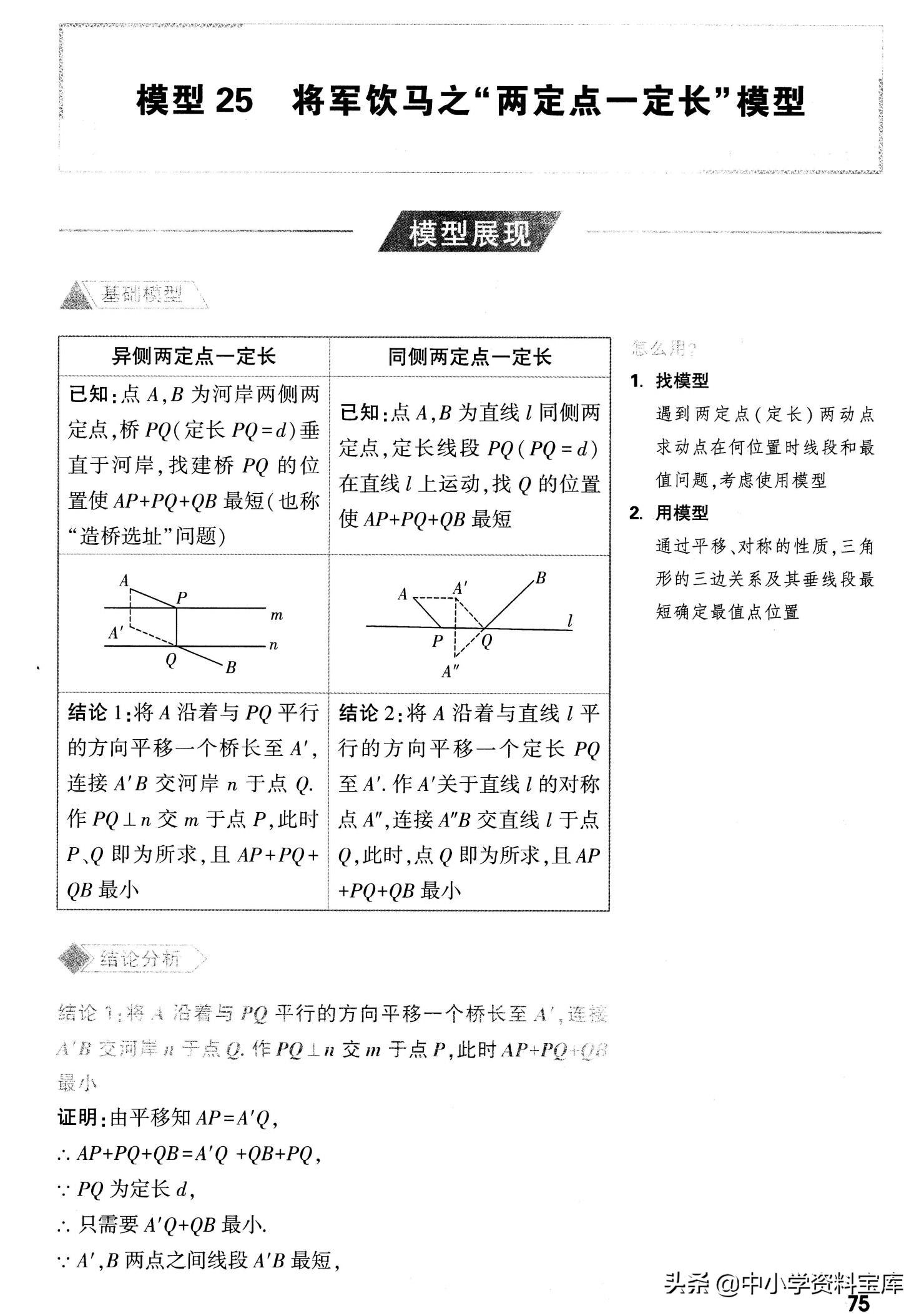 初中几何轴对称,初中几何轴对称三大模型