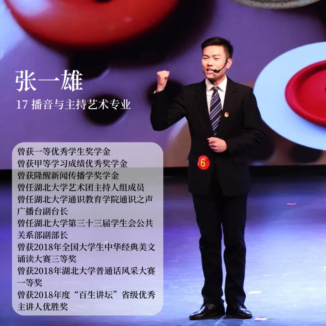 来吧!看湖大学长学姐带你如何乘风破浪!