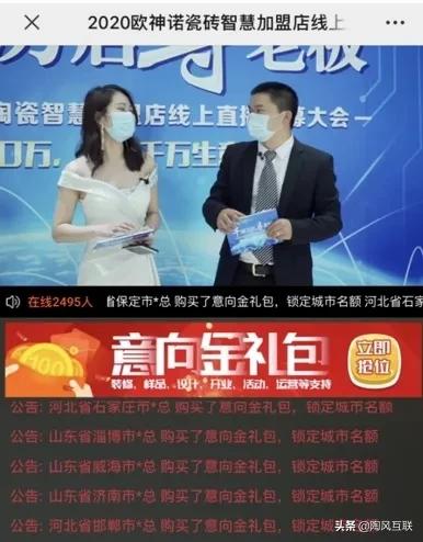 瓷砖小店模式又崛起，再不“上车”就晚了？