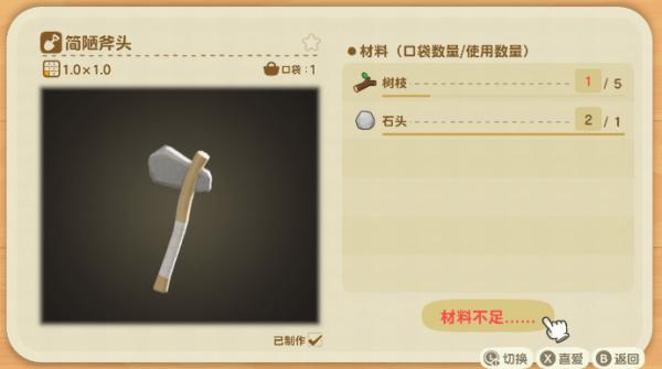 动物之森新手登录教程,动物之森新手攻略手机版