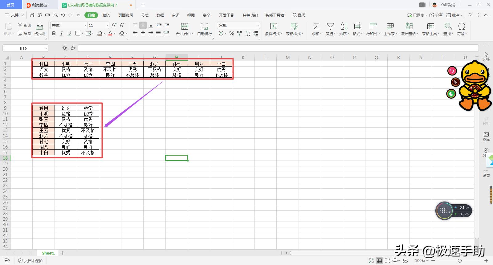 excel如何把横向数据变成纵向,excel怎么用vlookup纵向查找横向数据