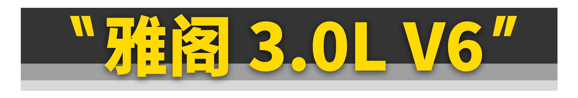 目前能买到的最便宜六缸车,汉兰达2020款六缸