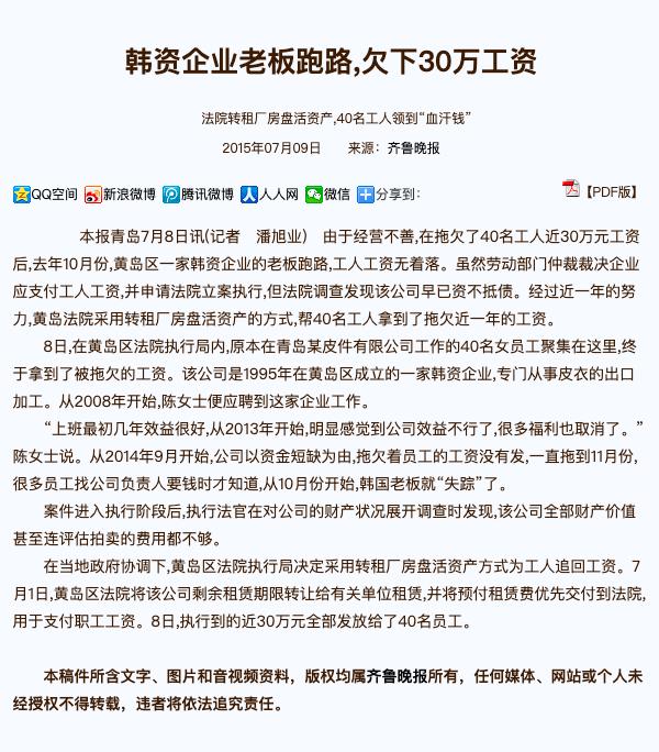 韩国人抢机票飞往青岛？你不知道的鲁韩关系：一衣带水，自古通商