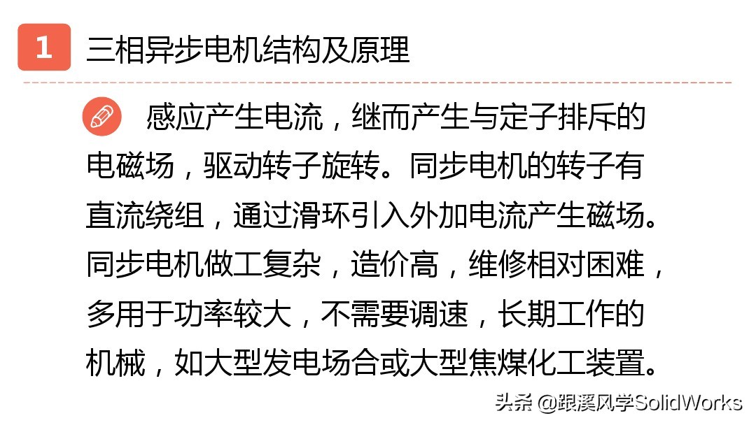 solidworks姝ヨ繘鐢垫満璁捐,solidworks鍏ラ棬鏁欑▼浼烘湇鐢垫満