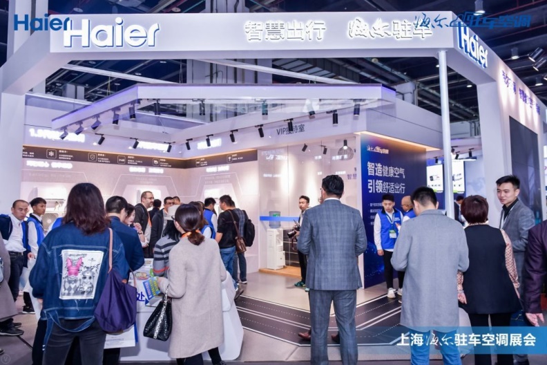 海尔驻车空调亮相CIAAR展已进驻重卡市场前十企业