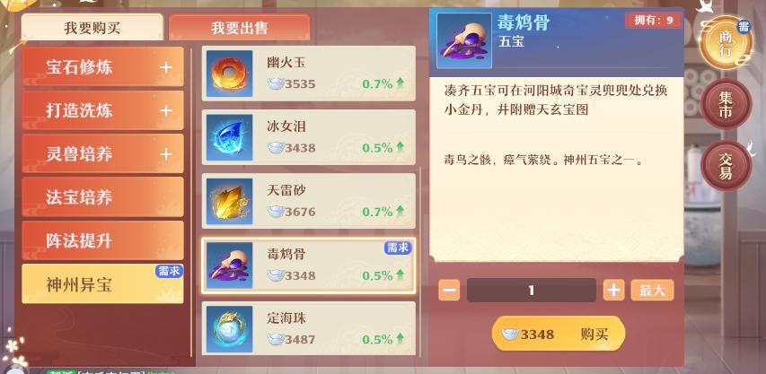 梦幻新诛仙如何赚经验,梦幻新诛仙如何入魔