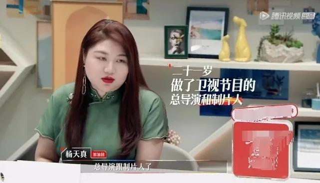 杨天真分析旗下艺人的着装视频,杨天真经纪人穿着