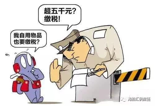 海拍汇亲爱的，你日思夜想的宝贝被扣押了！