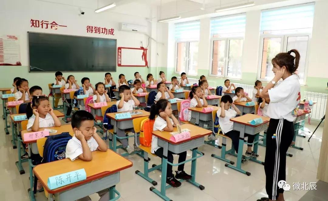 天津北辰区小学能不能正常开学,北辰区第一小学和普育小学