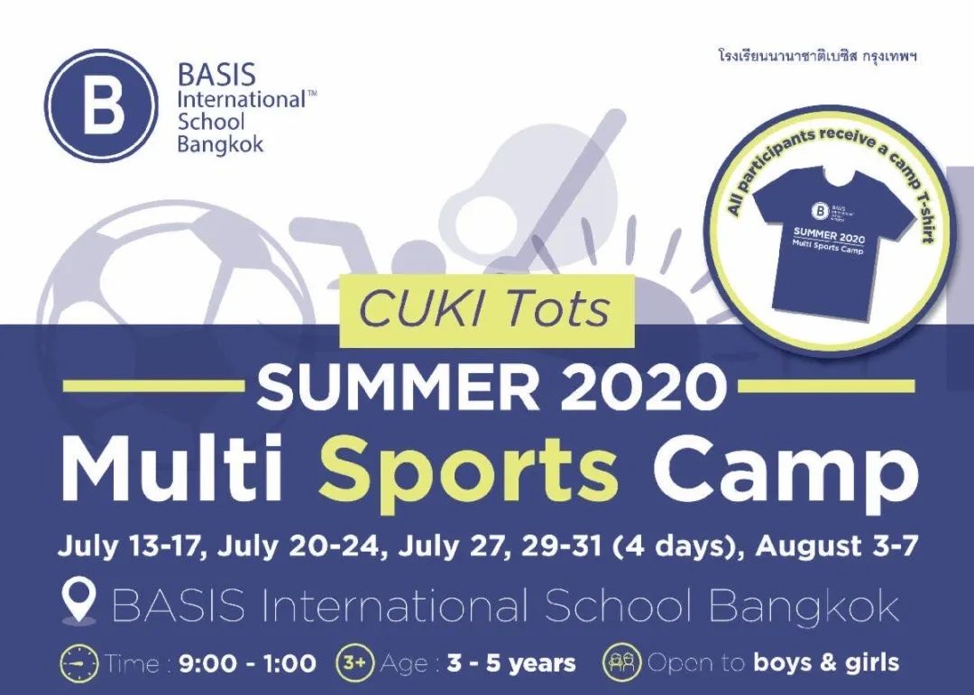 泰国曼谷ibs国际学校,泰国bis国际学校