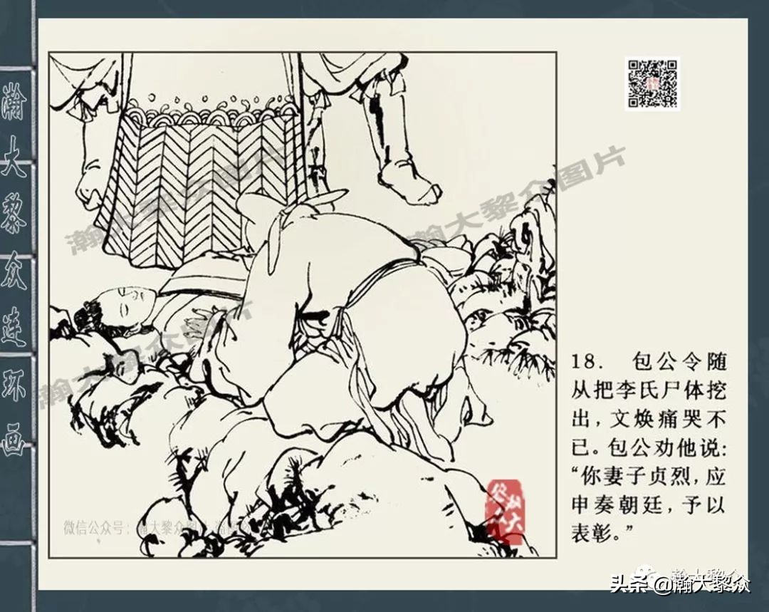 四大公案连环画,赵三岛包公探案连环画