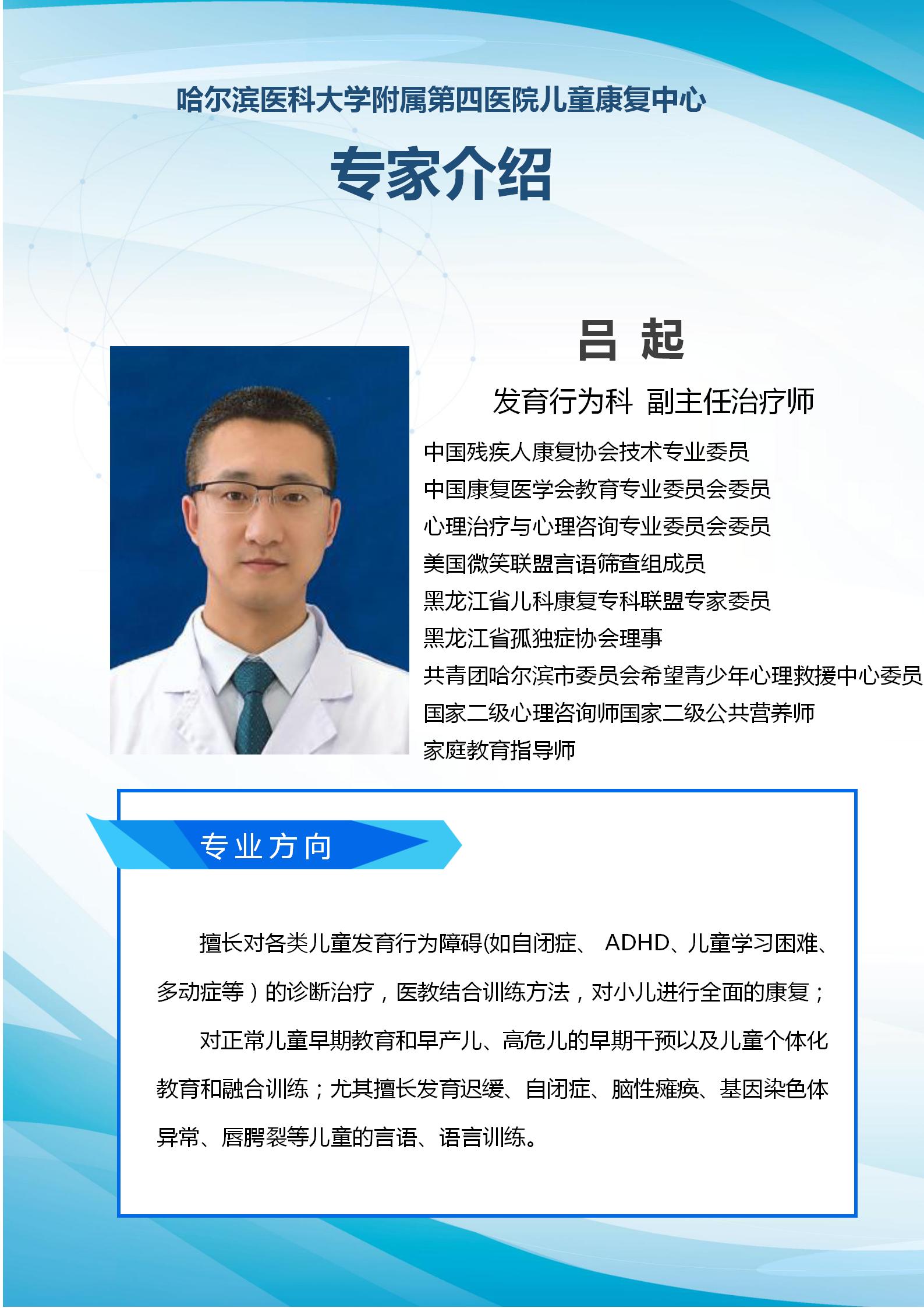 哈尔滨医大四院儿童康复费用,哈医大四院儿童康复训练电话