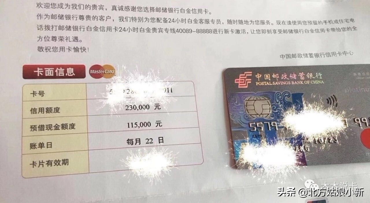 邮政顶级白金卡,邮政免年费的白金卡