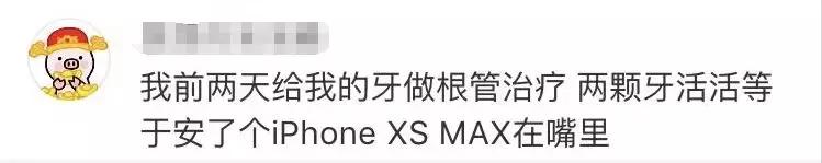 种口牙堪比买辆宝马,一口牙等于一辆宝马