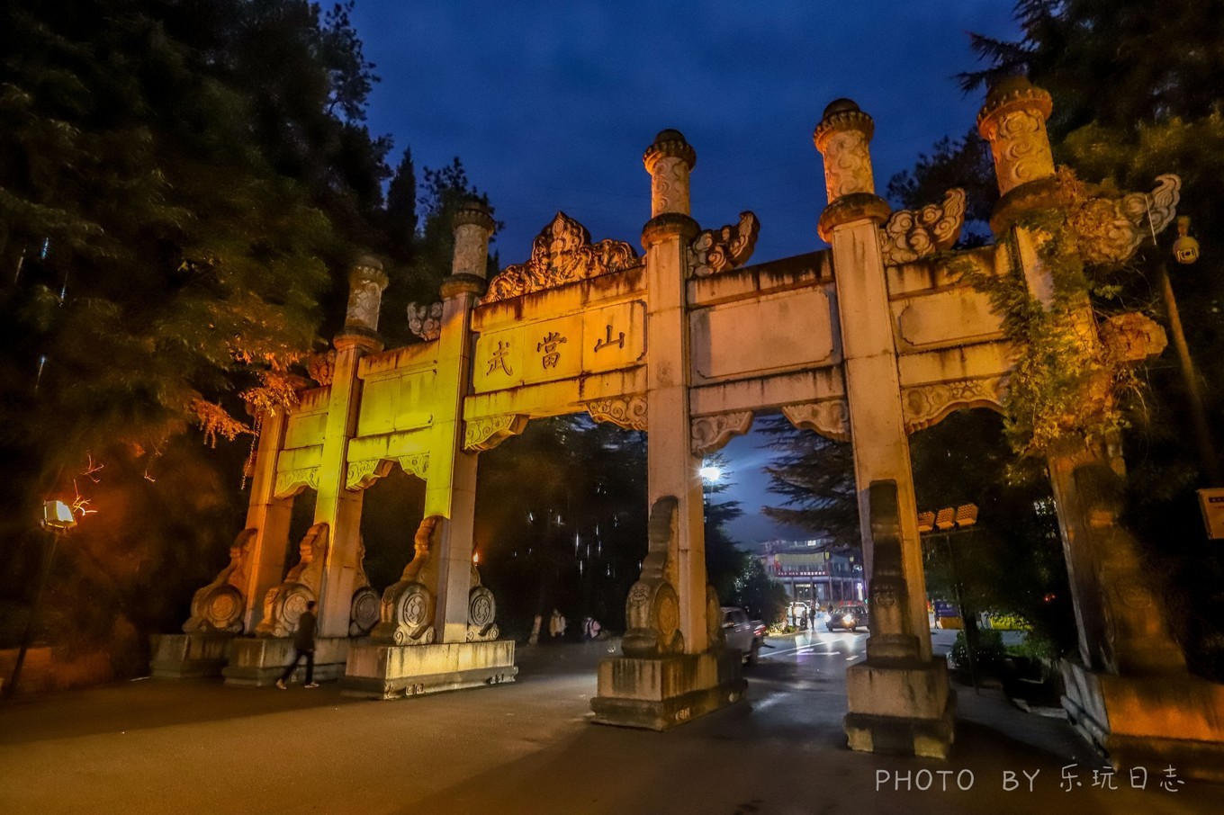 中国的世界文化遗产武当山金顶,悬崖绝壁山水画