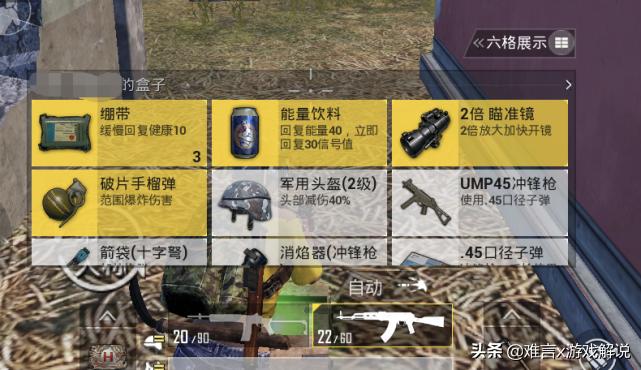 新手玩和平精英必须知道的知识,新手玩和平精英必须知道的秘诀