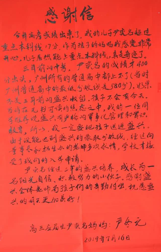 清远学校新闻最新事件,清远小学报读最新消息