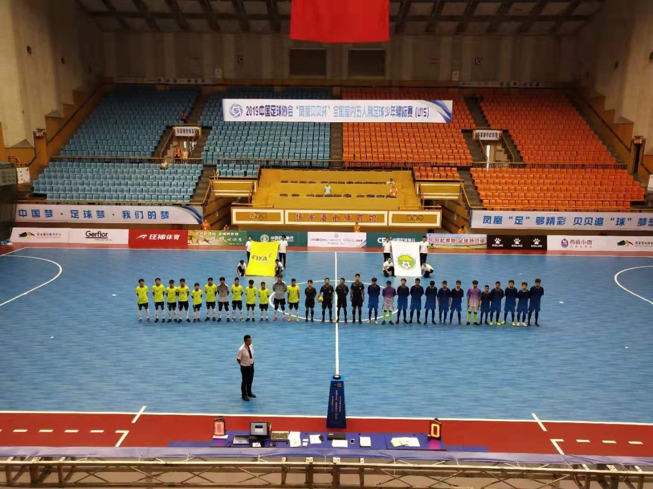 u15男足决赛回放,湛江队u15