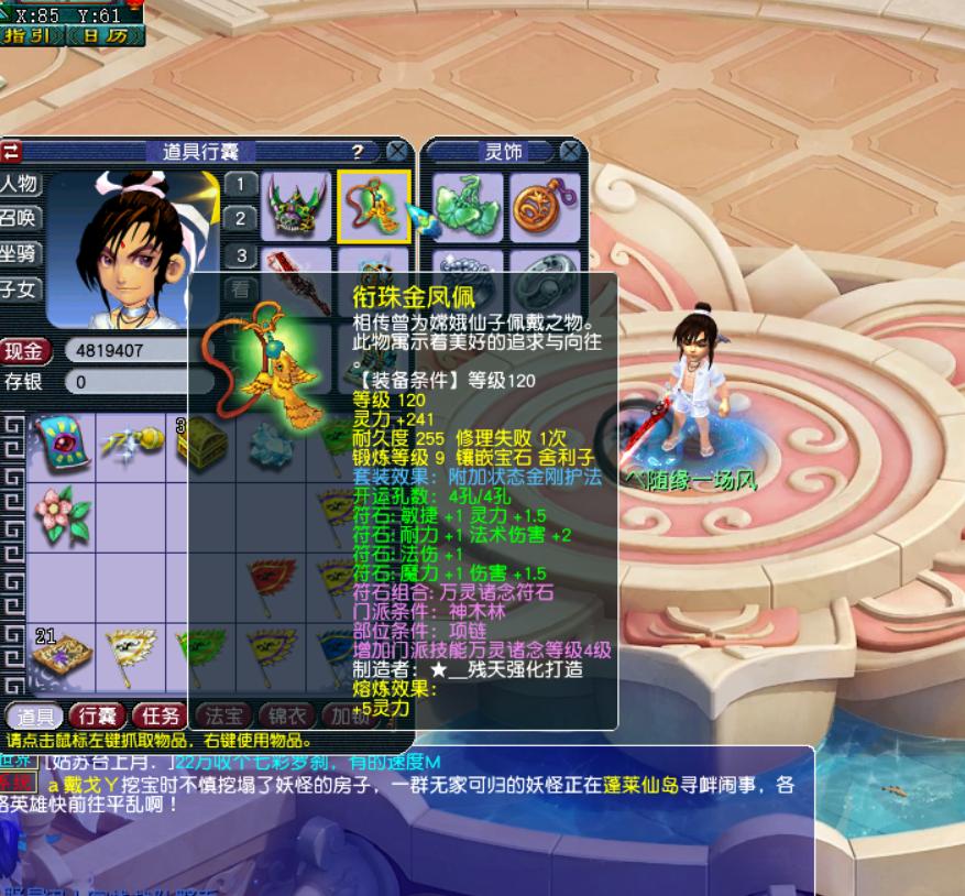 129五开神木林怎么配,五开129神木林符石