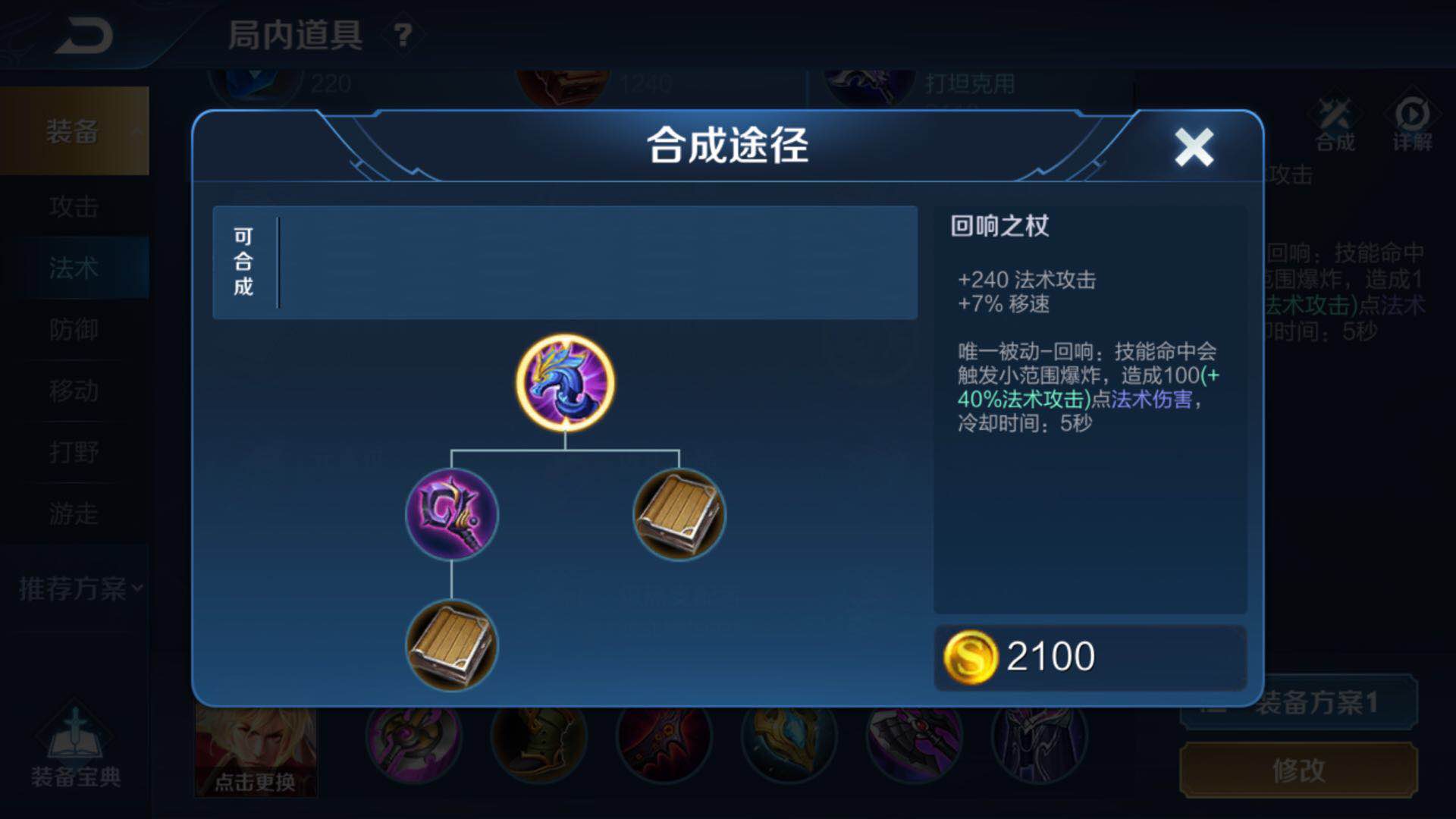 王者荣耀新打野刀适合哪些法师用,王者荣耀法师打野刀最新调整