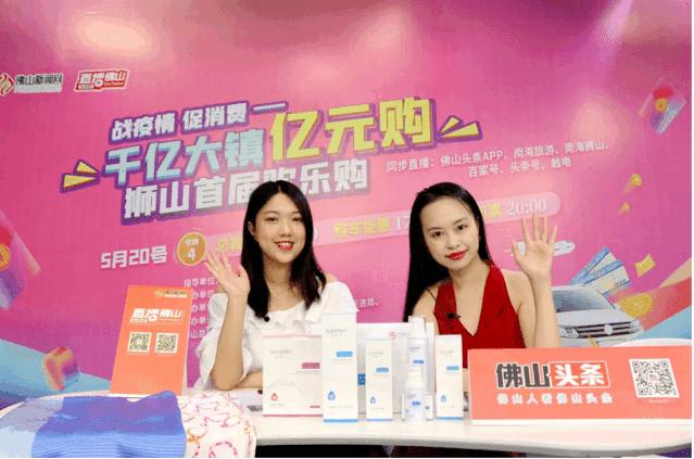 佛山狮山镇经济增长,狮山镇镇长带货