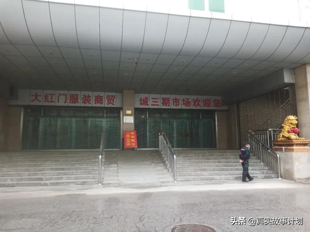 北京大红门搬到哪儿去了,北京大红门搬去哪里了