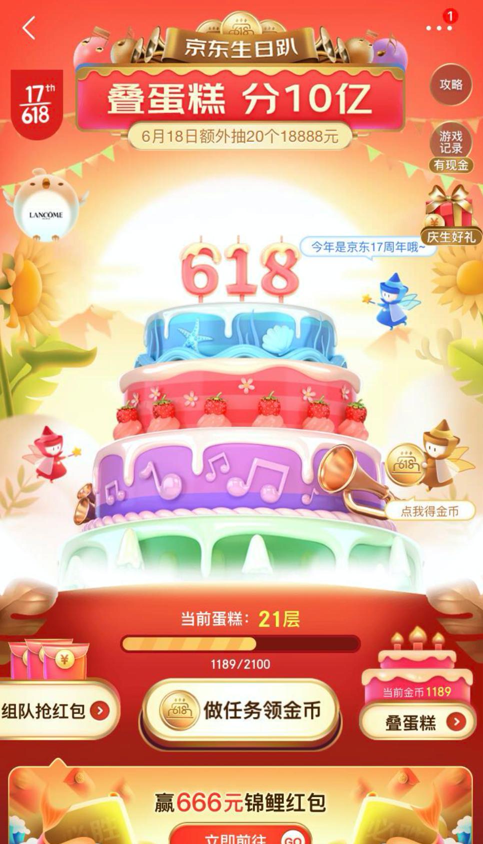 京东618活动,京东618品牌活动