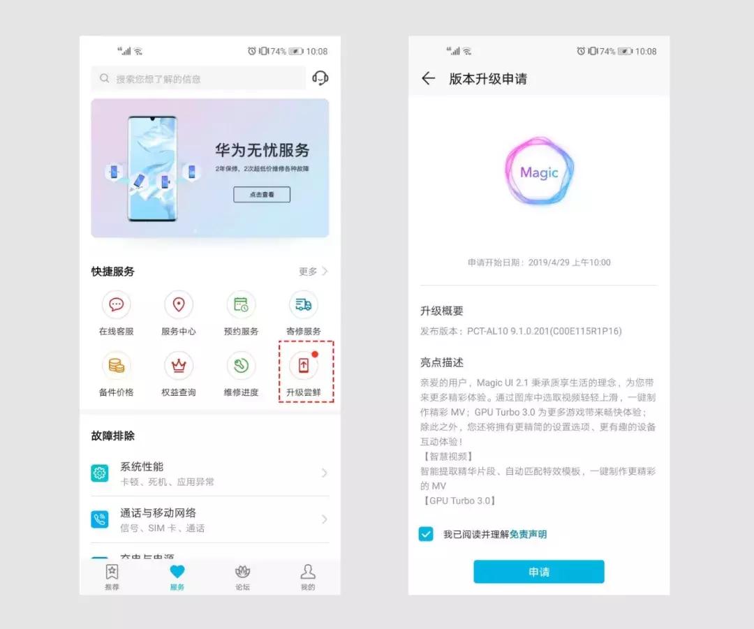 magic3升级magicui6.0,magicui6.0功能与小技巧