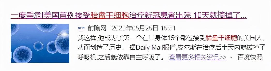 胎盘干细胞正从实验室走向临床,胎盘干细胞临床应用合法吗