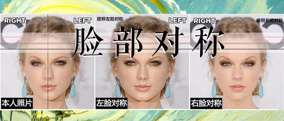 左脸和右脸不一样好看,左脸总比右脸好看