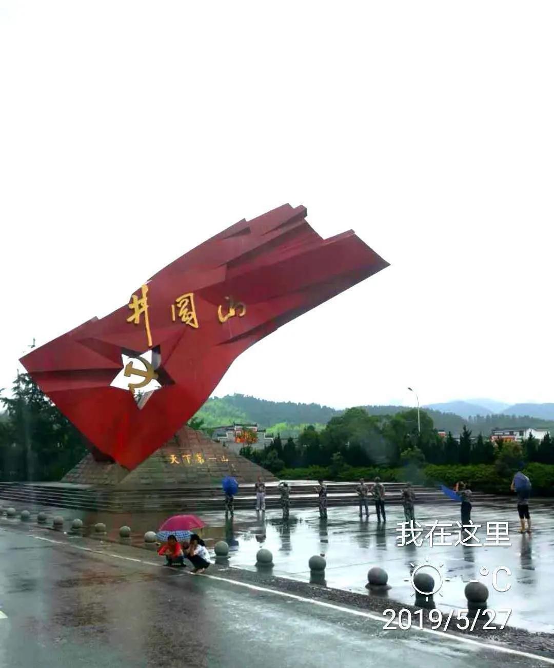 井冈山风景名胜区从哪里开始游玩,游览井冈山红色革命基地