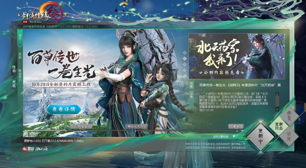 剑网3新赛季多久更新,剑网3版本改动几次