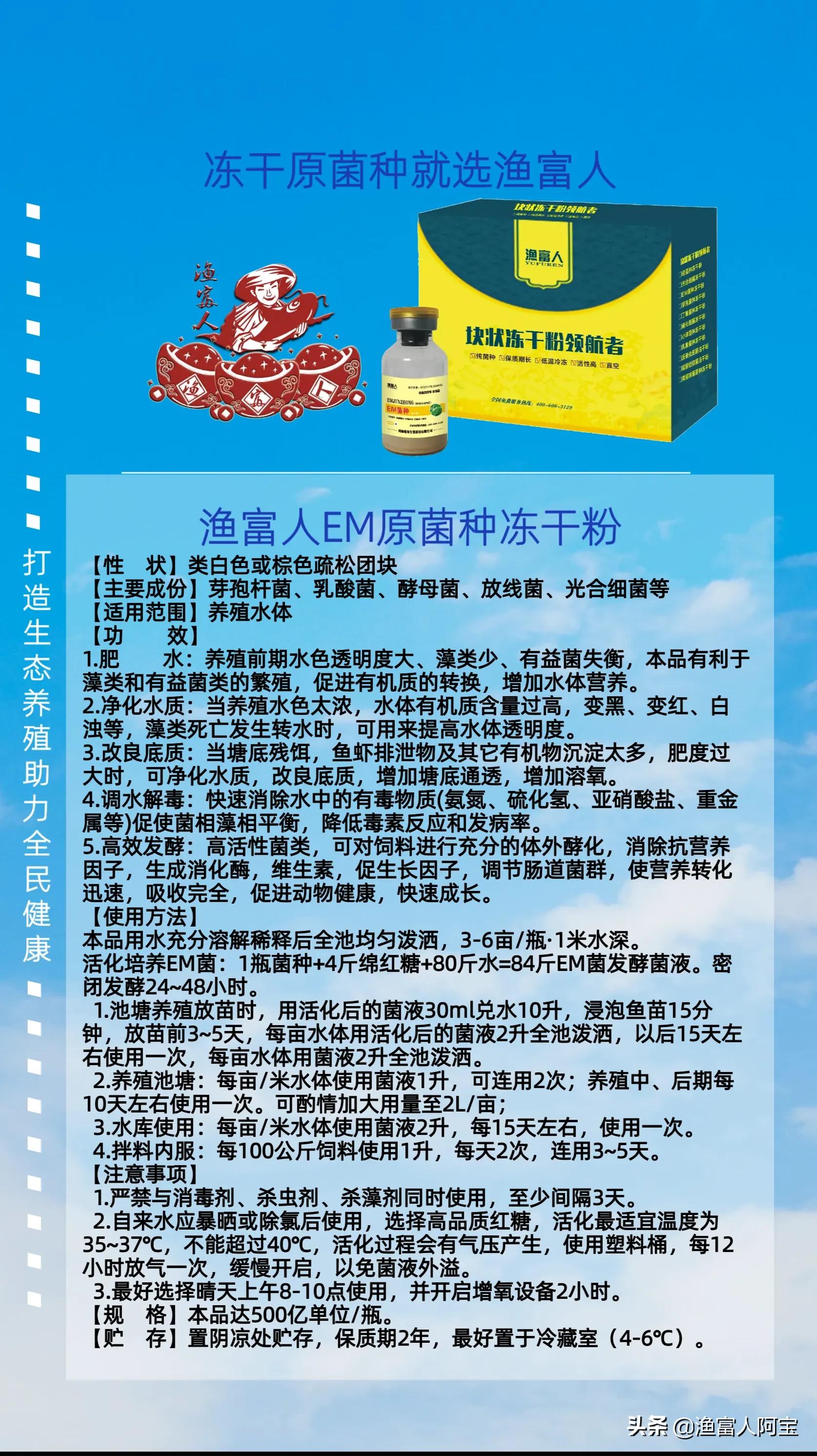 怎样用em菌调节鱼池水质,em菌扩培发酵多少度最好