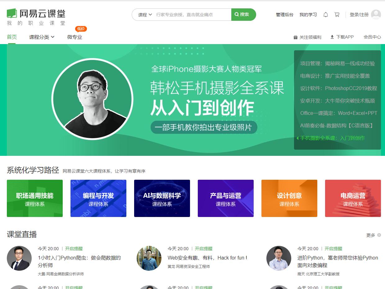 程序员在线学习必看网站自学开发技术的好网站集合免费精品教程