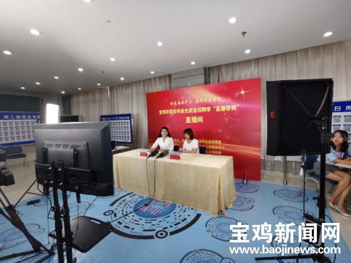 宝鸡直播带岗招聘,直播带岗或将成为未来招聘新风口