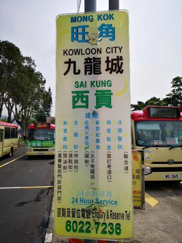 香港最后一片净土避世天堂,香港西贡一日游攻略图