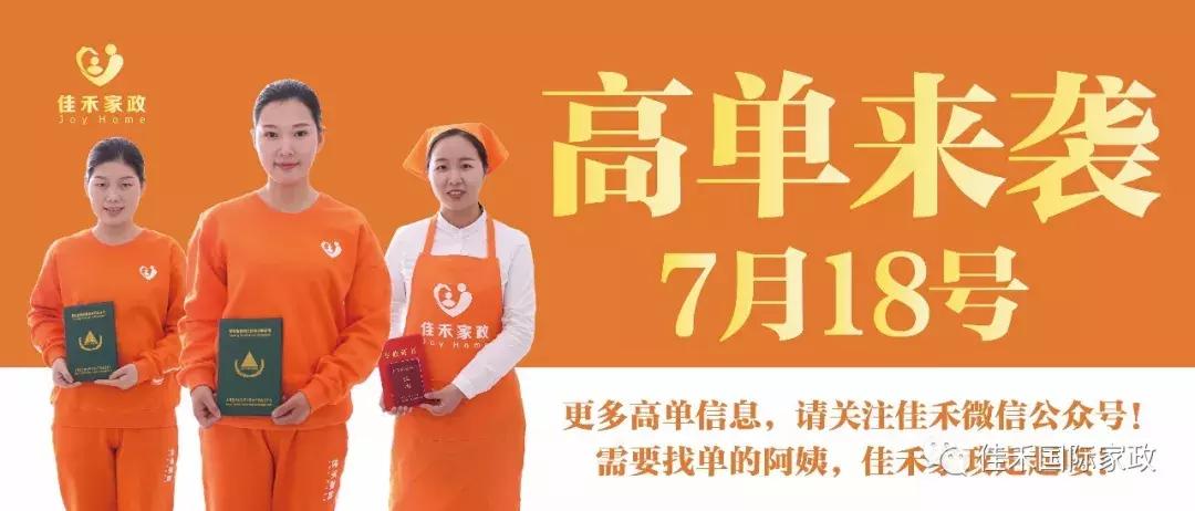 现在的家政工资都高吗,家政工资是怎么样的